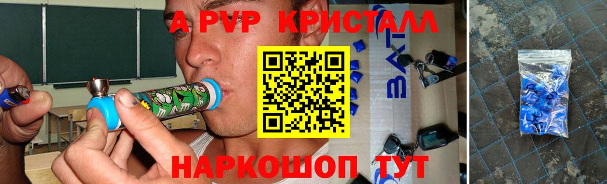 Alpha-PVP крисы CK  Альфа ПВП  Новочебоксарск  где продают   Альфа ПВП кристаллы  Alfa_PVP СК КРИС 