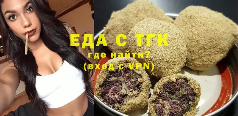 Печенье с ТГК марихуана  OMG онион  Новочебоксарск 