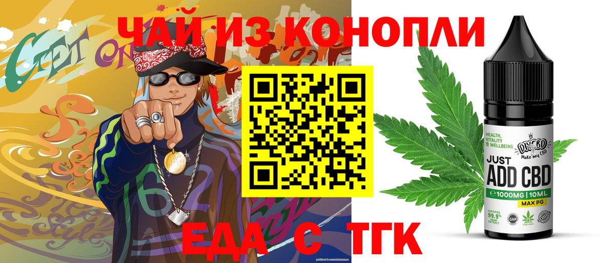 Печенье с ТГК конопля Новочебоксарск