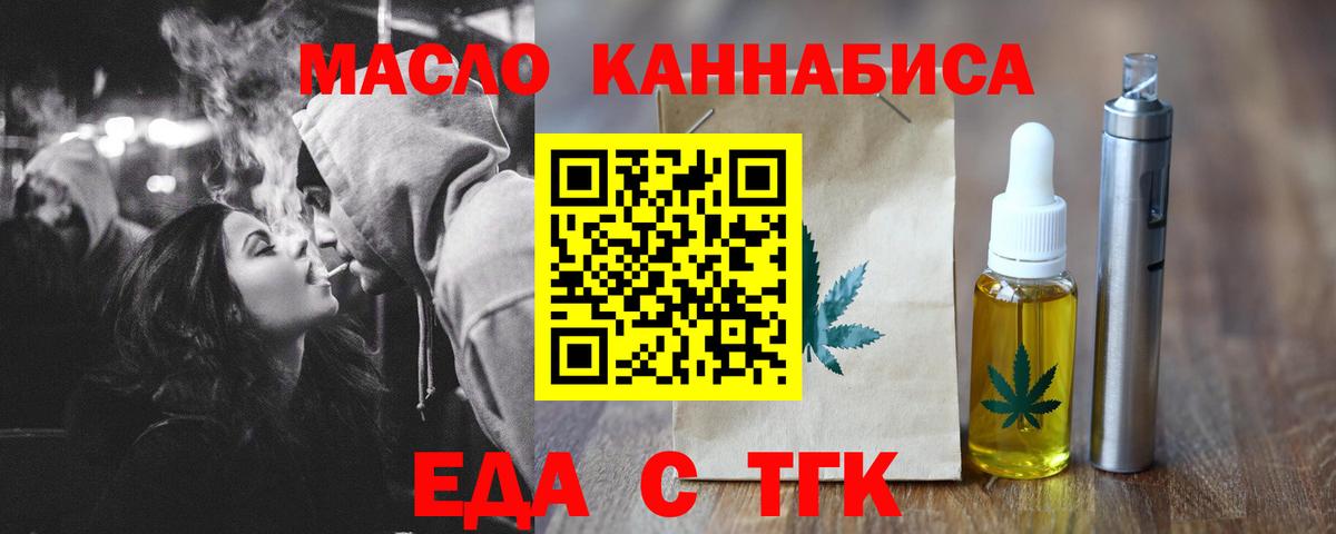 Еда ТГК конопля  Вход с VPN  Новочебоксарск 