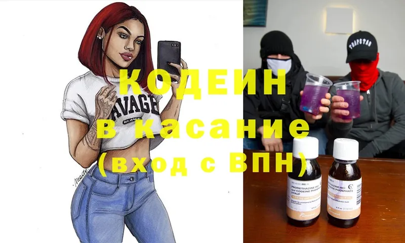 Кодеиновый сироп Lean напиток Lean (лин) Новочебоксарск