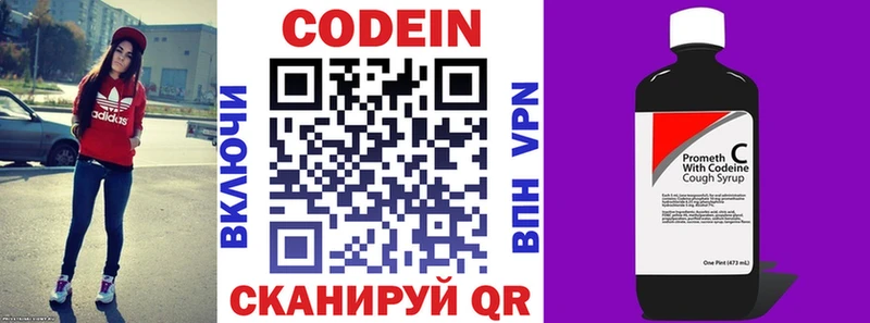 Кодеин Purple Drank  где продают наркотики  Новочебоксарск 