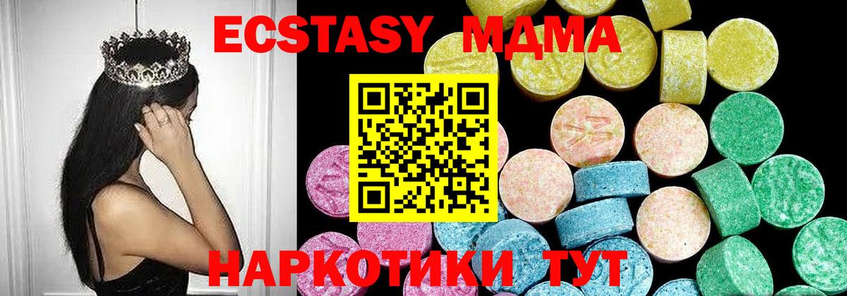 Ecstasy 99%  что такое   Вход с VPN  Новочебоксарск  Ecstasy DUBAI 