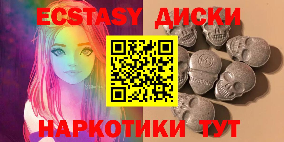 Ecstasy 280 MDMA Новочебоксарск