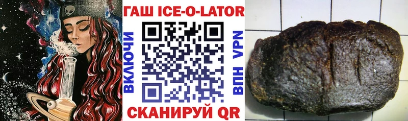 Гашиш ice o lator  Новочебоксарск 