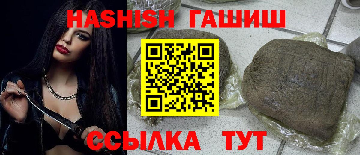 ГАШ Cannabis  ГАШИШ hashish  Новочебоксарск  Вход с VPN 
