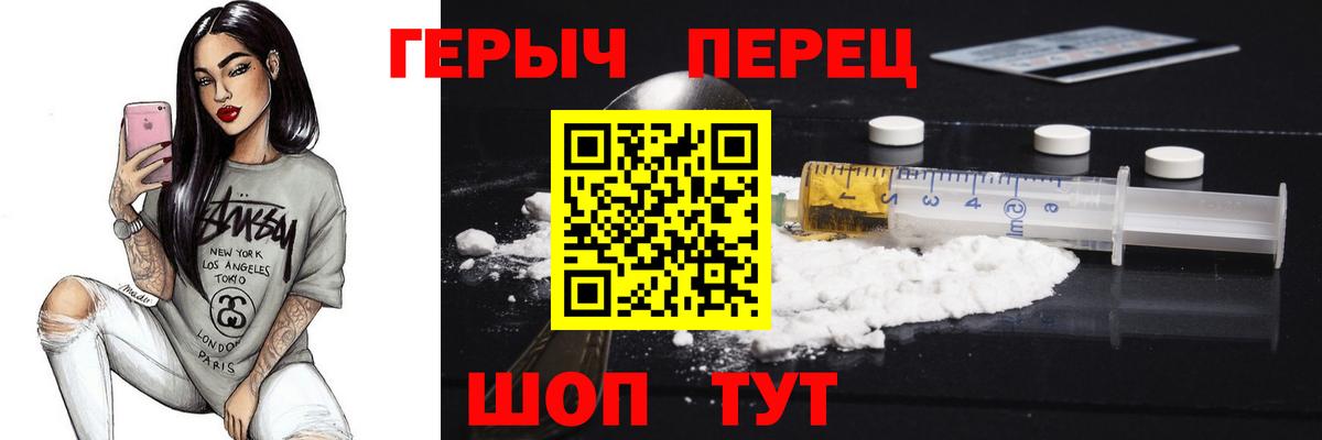 ГЕРОИН VHQ Новочебоксарск