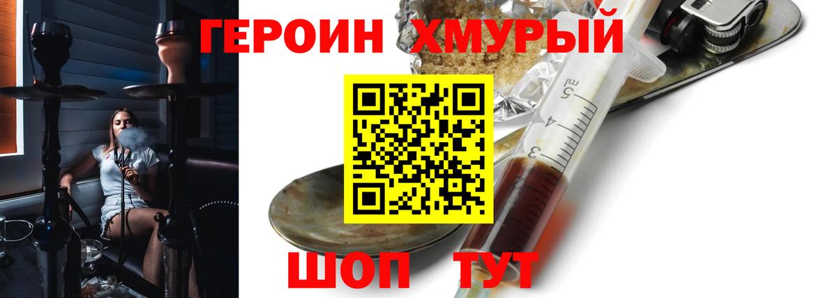 ГЕРОИН  Новочебоксарск  Героин VHQ 