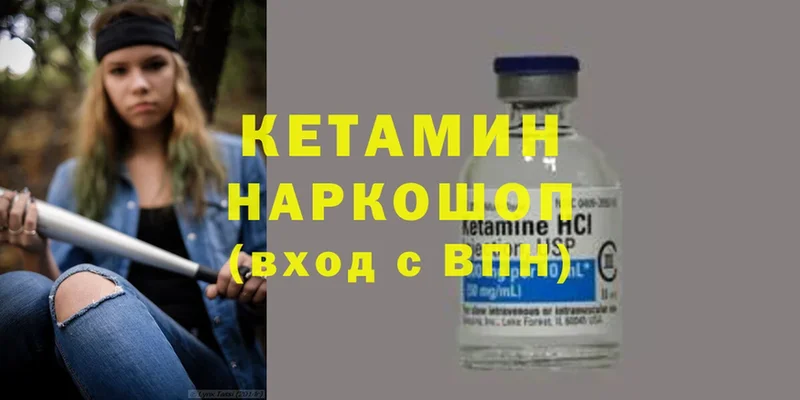 хочу наркоту  MEGA зеркало  Кетамин ketamine  Новочебоксарск 