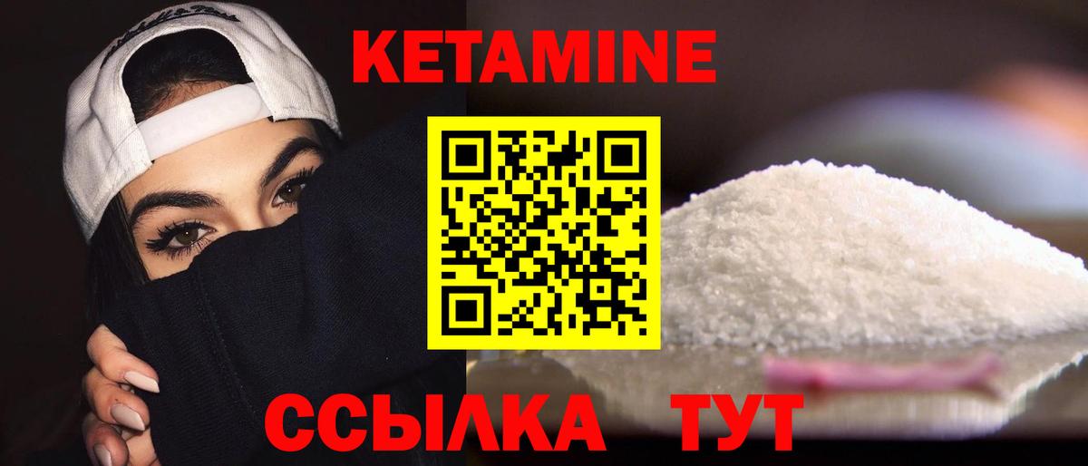 КЕТАМИН VHQ  Кетамин VHQ  Новочебоксарск  Вход с VPN 