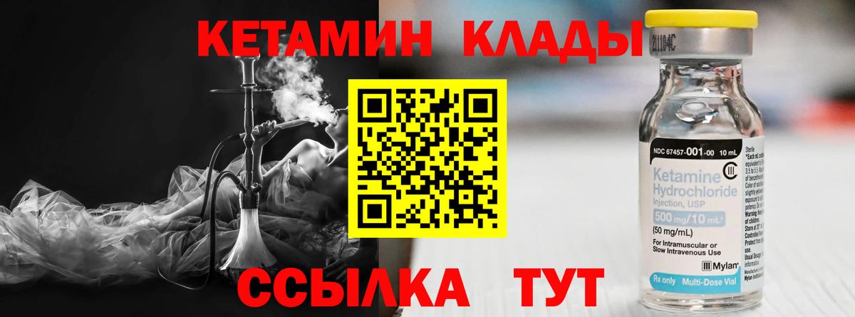 КЕТАМИН ketamine Новочебоксарск