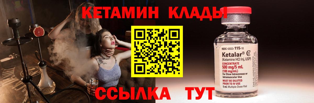 Кетамин VHQ  Кетамин VHQ  маркетплейс какой сайт  Новочебоксарск 
