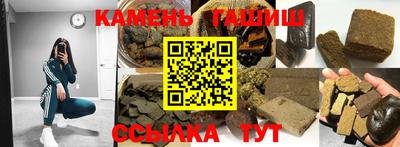 синтетический гашиш Балахна