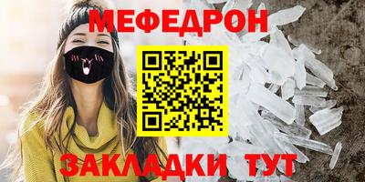 мефедрон VHQ Балаково