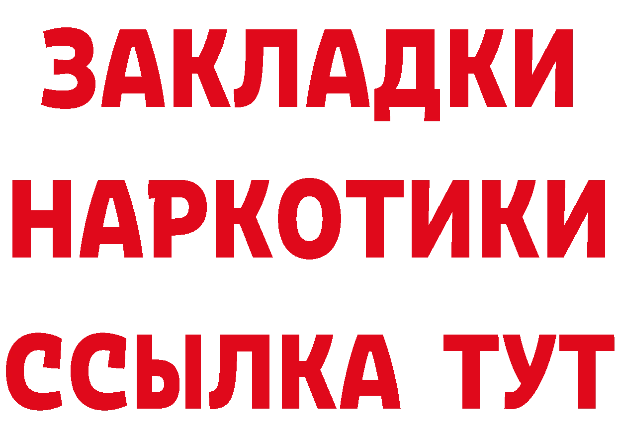 Кетамин VHQ рабочий сайт нарко площадка мега Новочебоксарск