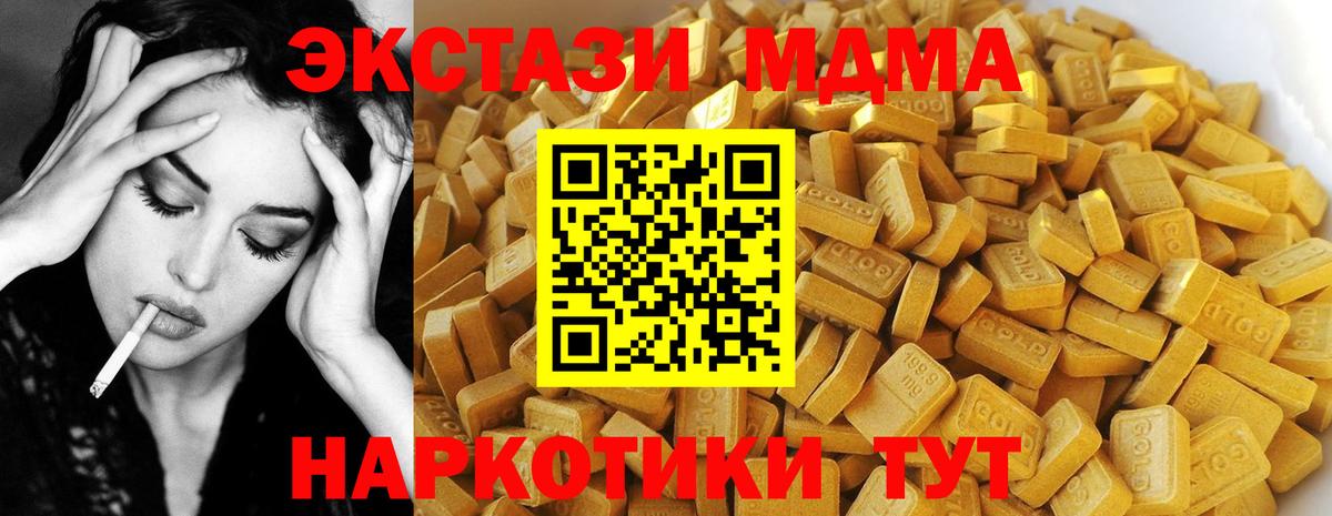 МДМА кристаллы  МДМА кристаллы  Новочебоксарск  Вход с VPN 