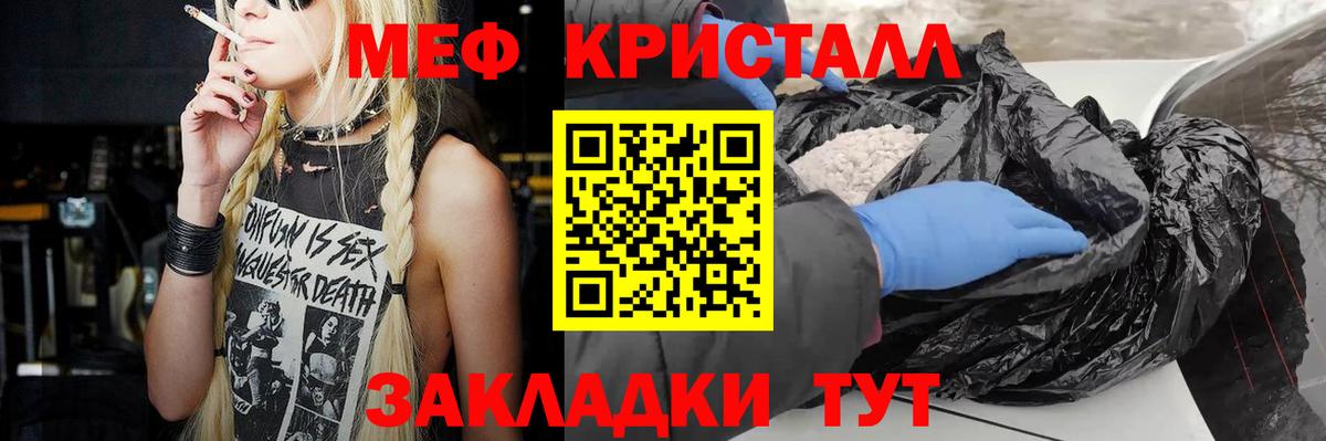 Меф мука  Вход с VPN  МЕФ  МЯУ-МЯУ  МЯУ-МЯУ кристаллы  Новочебоксарск 