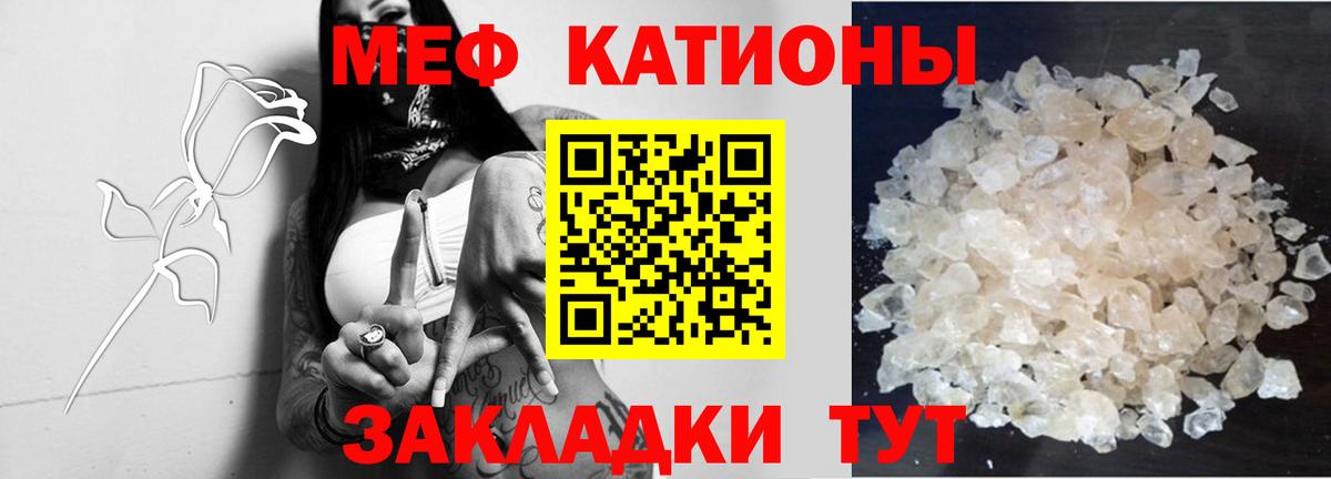 МЯУ-МЯУ  Мефедрон  Новочебоксарск  МЕФ мука 