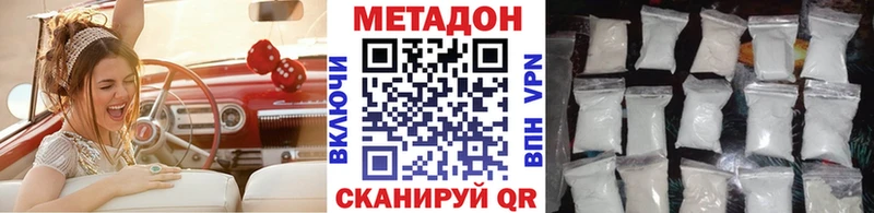 Метадон VHQ  где купить наркоту  Новочебоксарск 