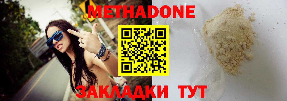 Метадон VHQ  Вход с VPN  Новочебоксарск  МЕТАДОН мёд 