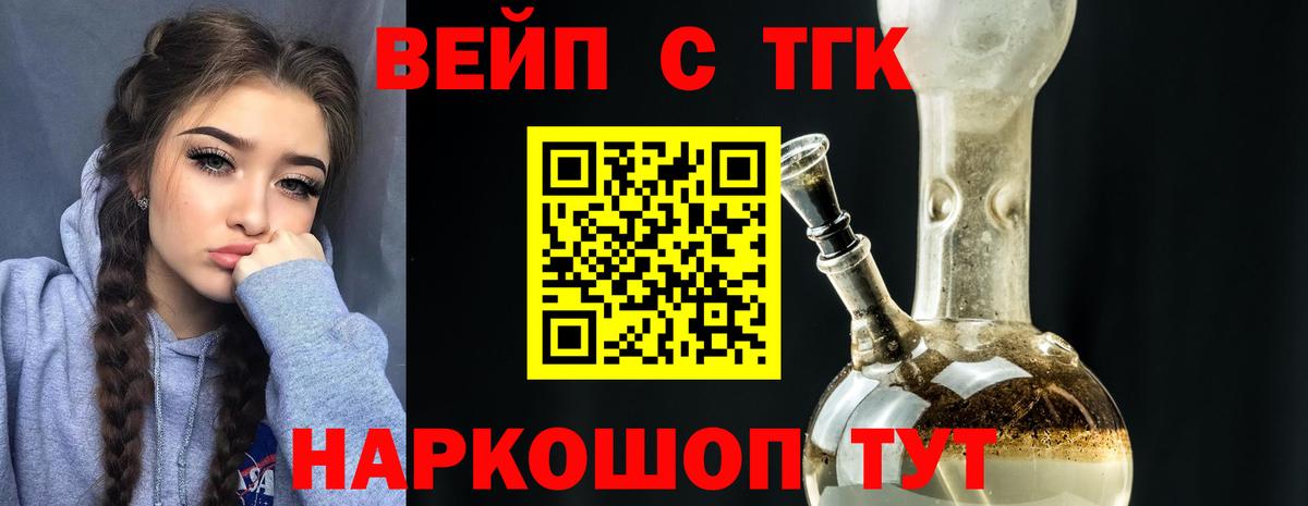 Дистиллят ТГК Wax  Вход с VPN  Дистиллят ТГК вейп с тгк  Новочебоксарск 