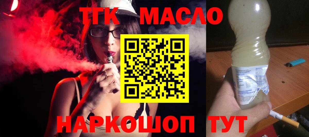 ТГК гашишное масло Новочебоксарск