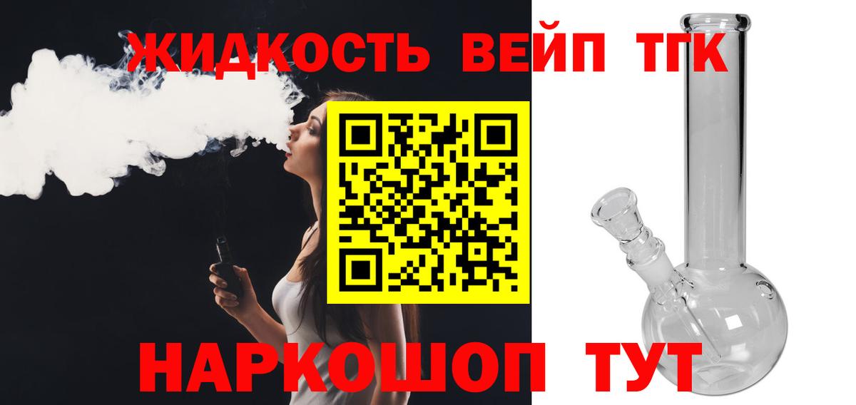 Дистиллят ТГК Wax Новочебоксарск