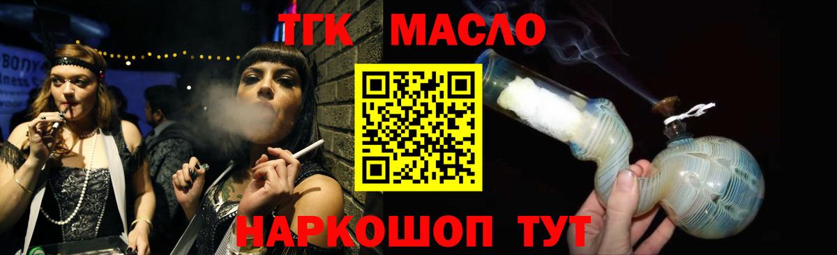 ТГК вейп  Новочебоксарск 